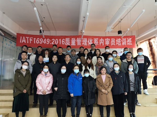 IATF16949：2016內(nèi)審員培訓公開課