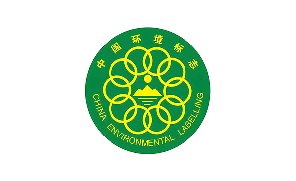 十環(huán)認(rèn)證咨詢(xún)