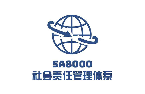 社會(huì)責(zé)任管理體系