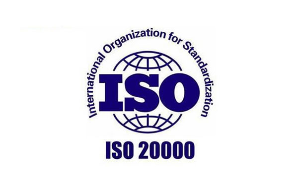 ISO20000認(rèn)證咨詢(xún)