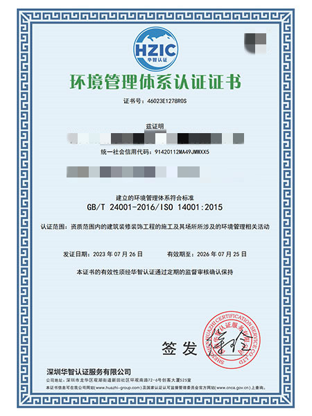 1705915027497914.jpg 證書樣本