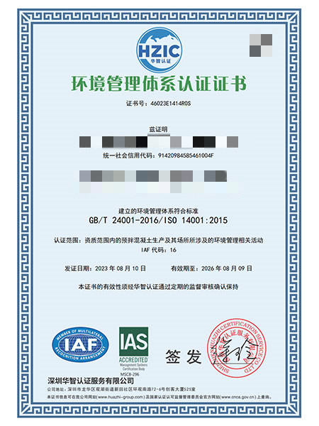 1705915169614719.jpg 證書樣本