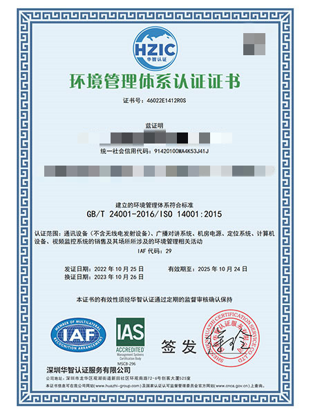 1705915357799504.jpg 證書樣本