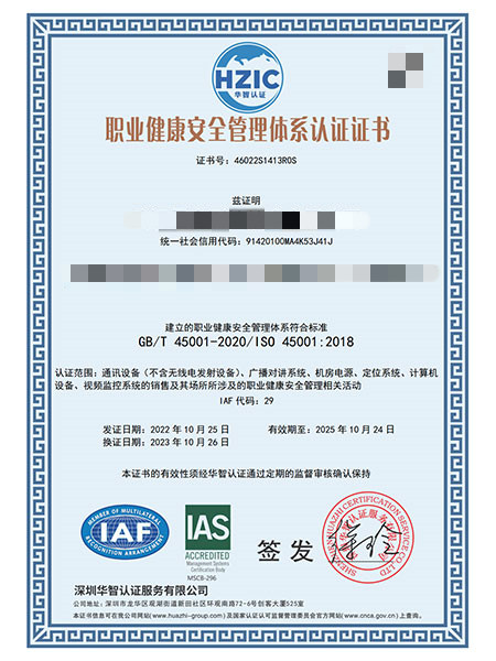 1705915381736767.jpg 證書樣本