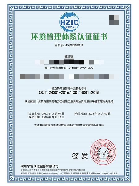 1705915437283836.jpg 證書樣本