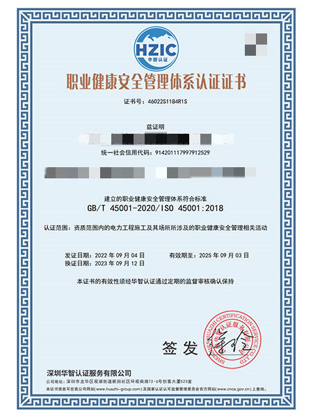 1705915451801913.jpg 證書樣本