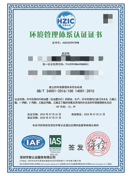 1705915536339763.jpg 證書樣本