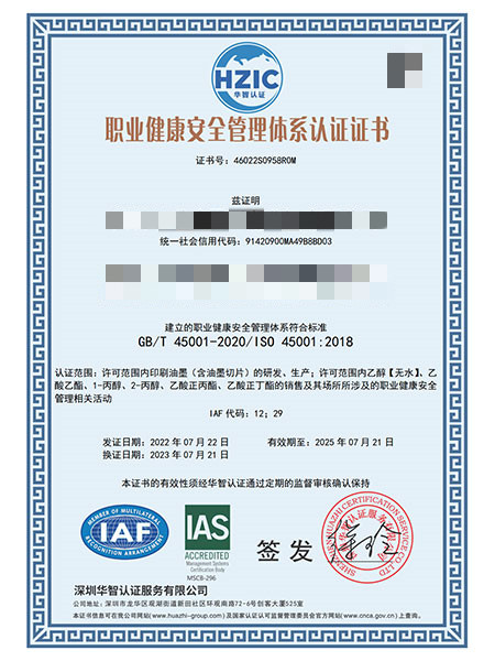 1705915551336959.jpg 證書樣本