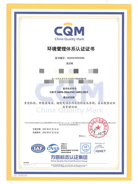 1705915729422900.jpg 證書樣本