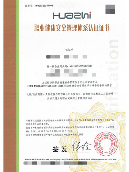 1705915944403231.jpg 證書樣本