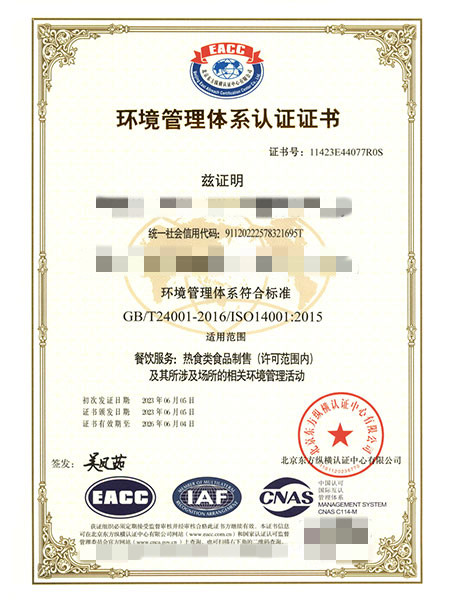 1705916181689859.jpg 證書樣本