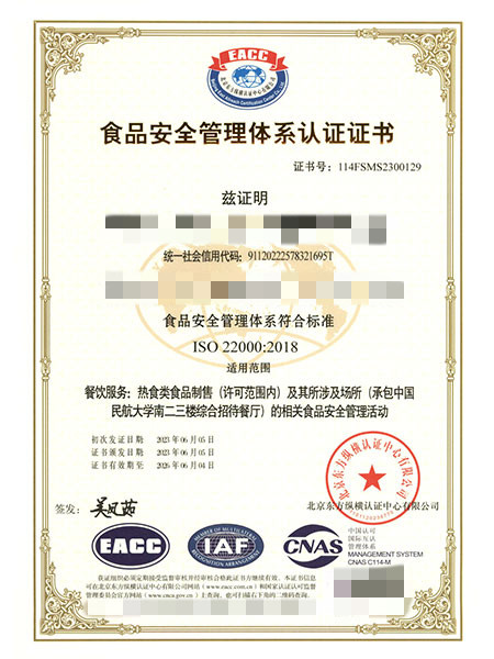 1705916214362488.jpg 證書樣本
