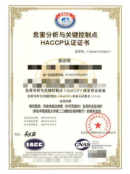 1705916228241905.jpg 證書樣本